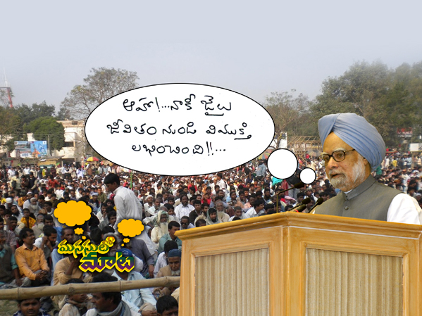 manmohan Political satire
